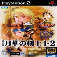 Bakumatsu Roman - Gekka no Kenshi (The Last Blade) [NTSC-J].