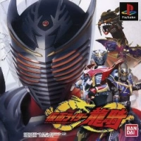 Kamen Rider Ryuki [NTSC-J]